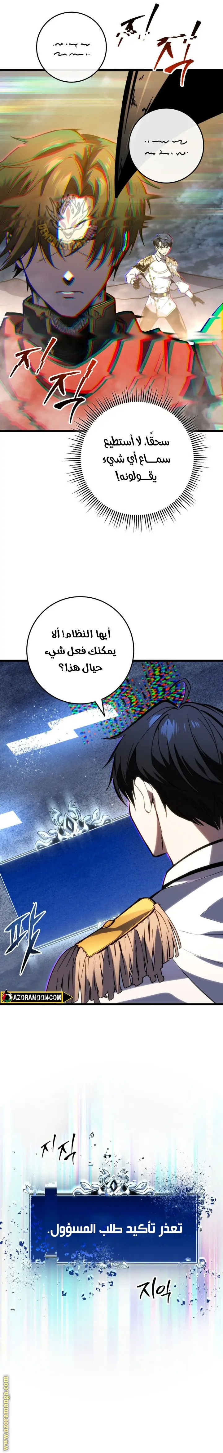 A Dragonslayer's Peerless Regression الفصل 43 — صفحة 25