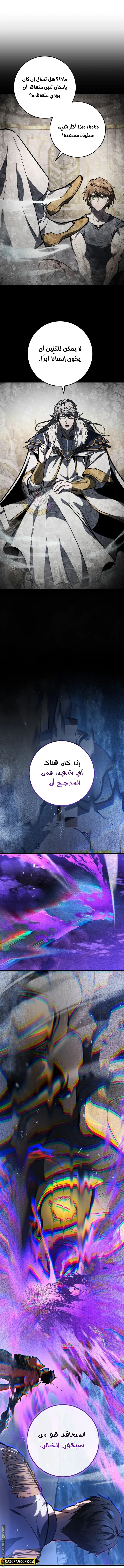 A Dragonslayer's Peerless Regression الفصل 43 — صفحة 27