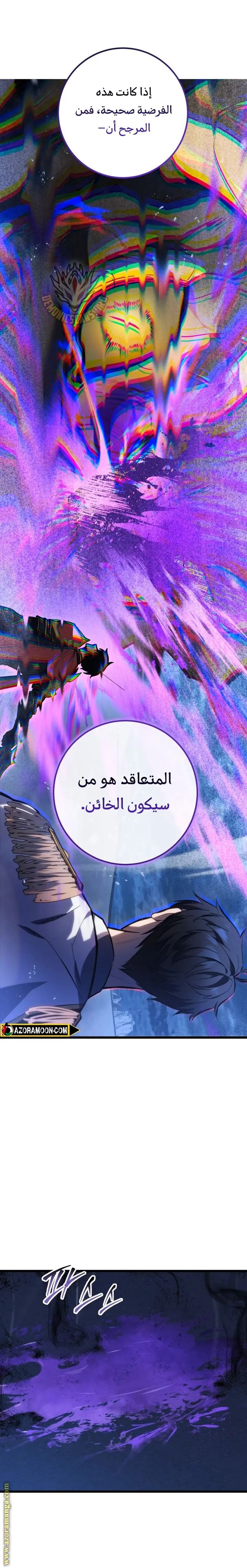 A Dragonslayer's Peerless Regression الفصل 44 — صفحة 1