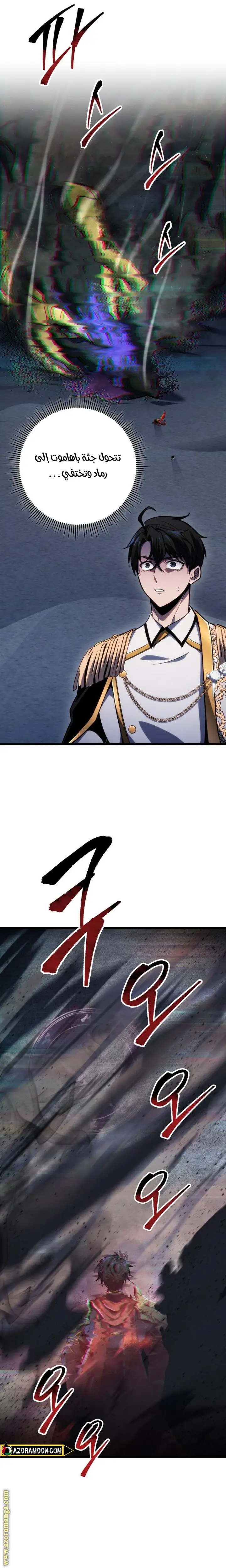 A Dragonslayer's Peerless Regression الفصل 44 — صفحة 2