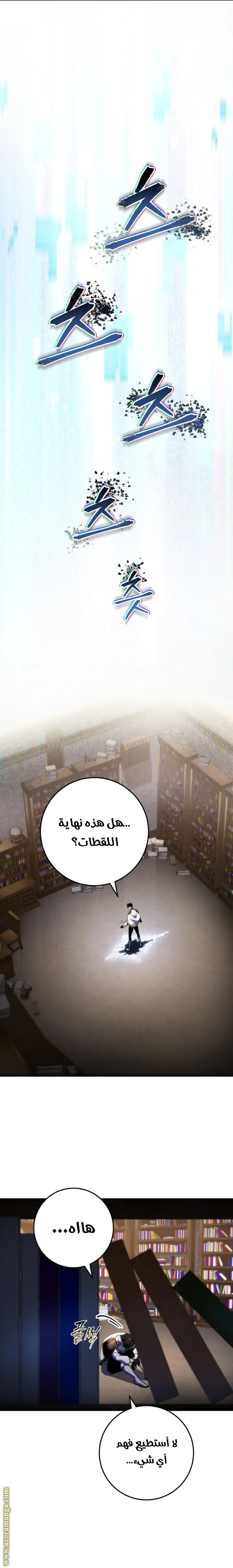 A Dragonslayer's Peerless Regression الفصل 44 — صفحة 5