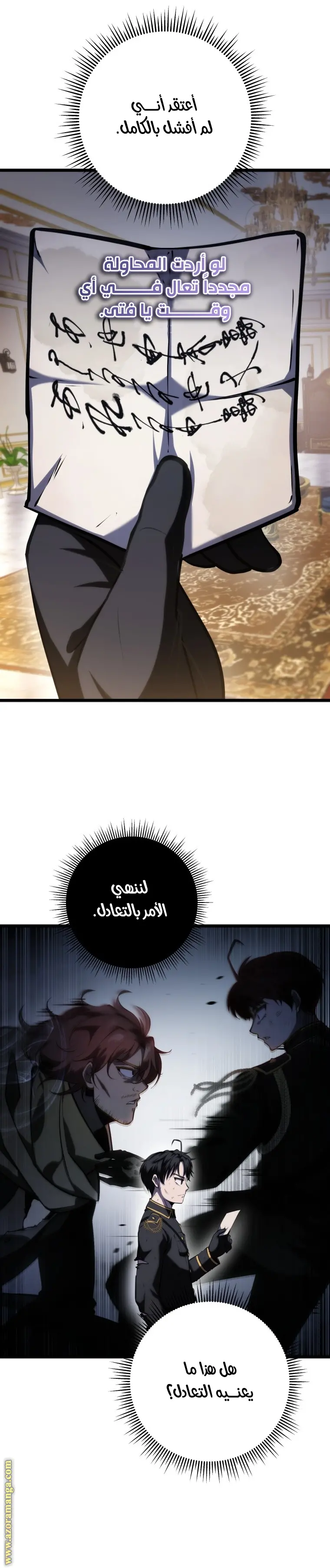 A Dragonslayer's Peerless Regression الفصل 12 — صفحة 33