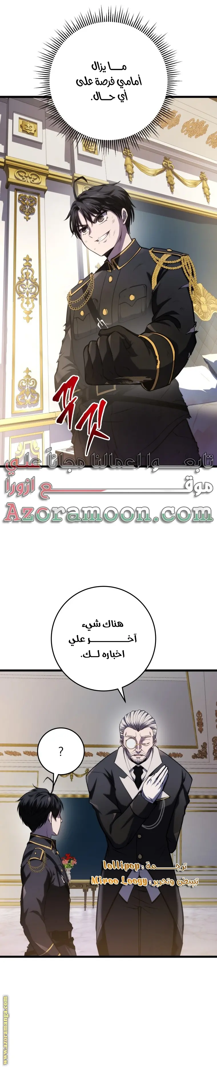 A Dragonslayer's Peerless Regression الفصل 12 — صفحة 34