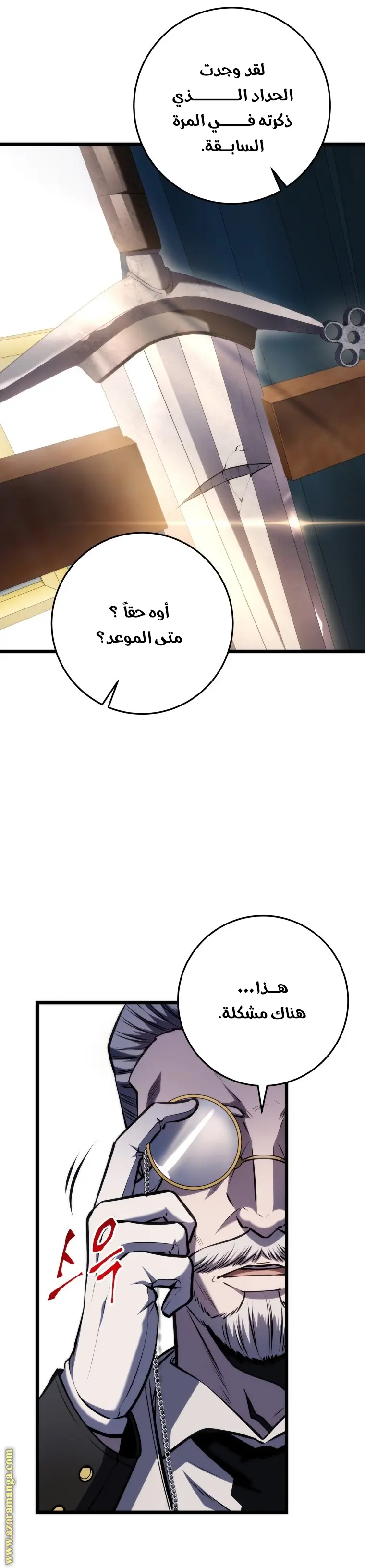 A Dragonslayer's Peerless Regression الفصل 12 — صفحة 35