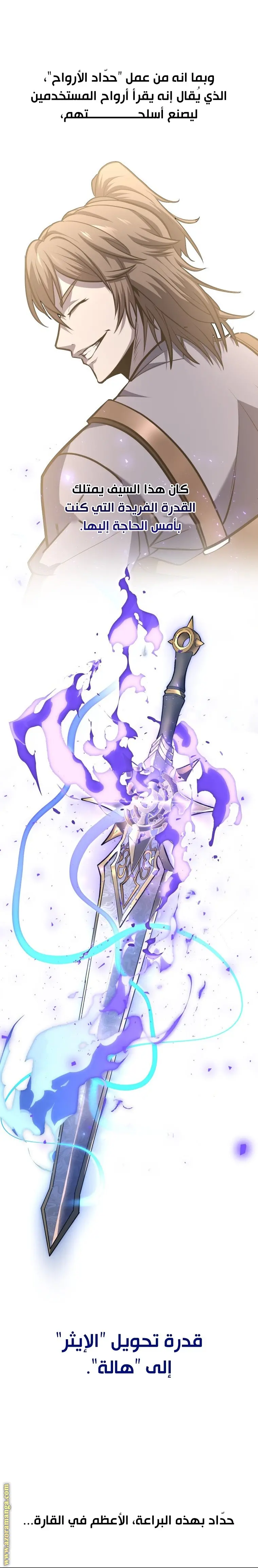 A Dragonslayer's Peerless Regression الفصل 13 — صفحة 3