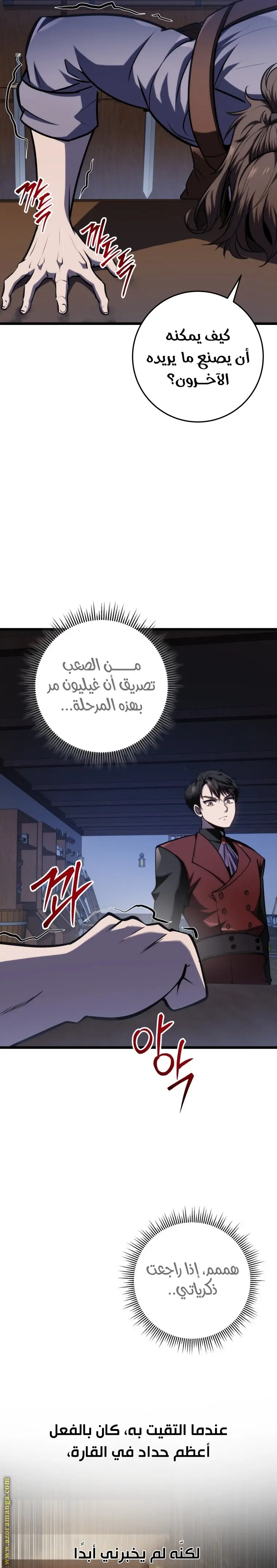 A Dragonslayer's Peerless Regression الفصل 13 — صفحة 9