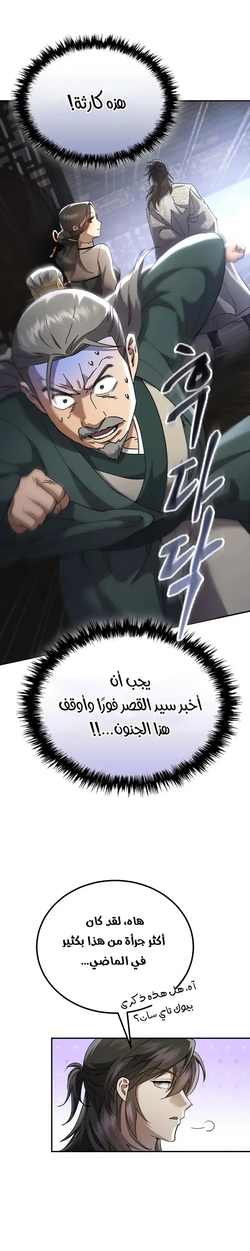 صفحة 8