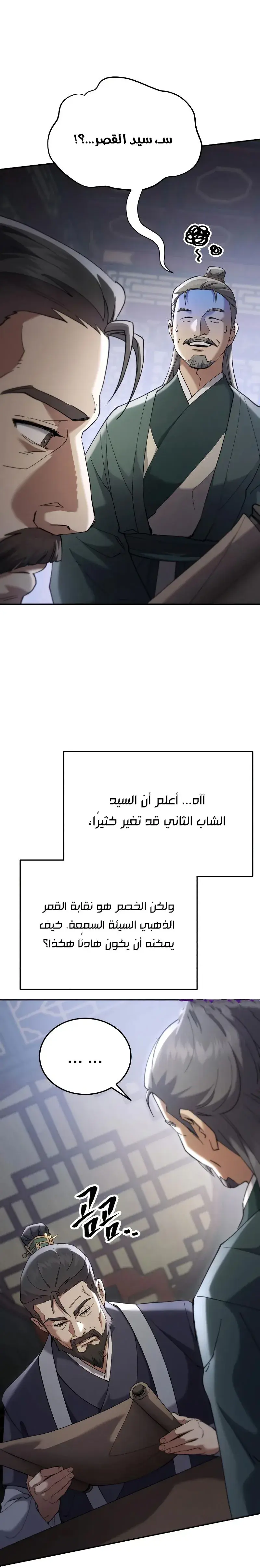 صفحة 11