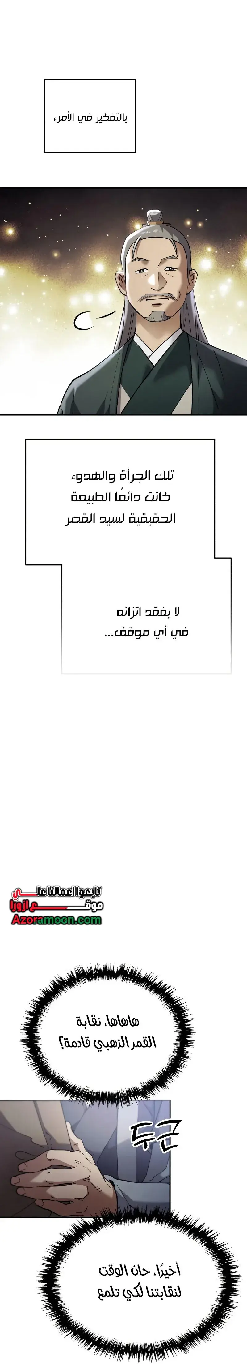 صفحة 12