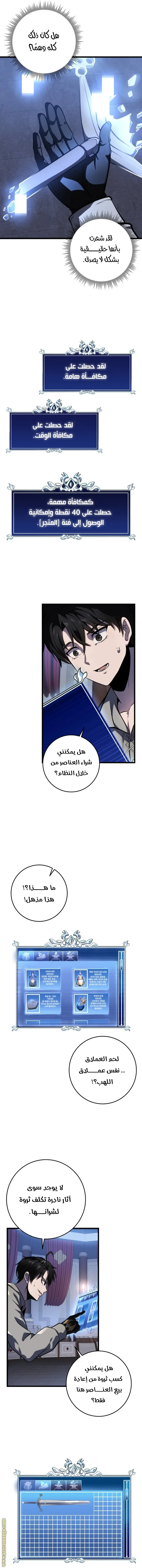A Dragonslayer's Peerless Regression الفصل 17 — صفحة 13