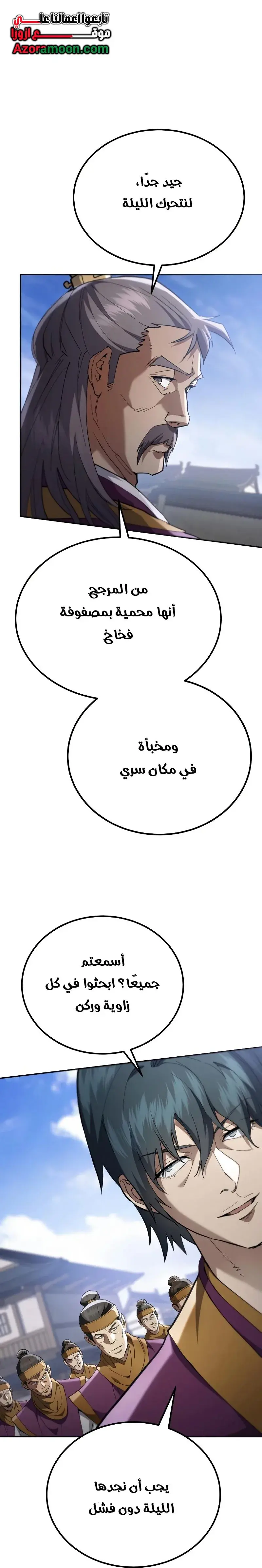 صفحة 23