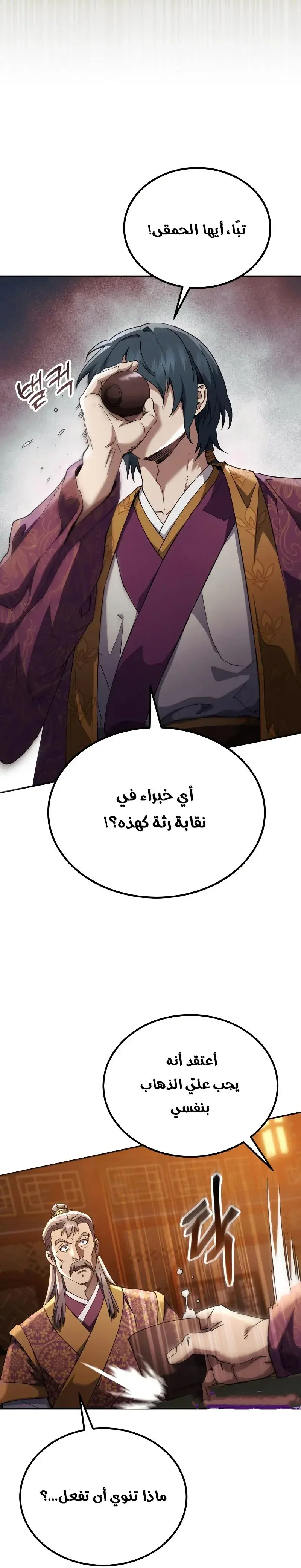 صفحة 29