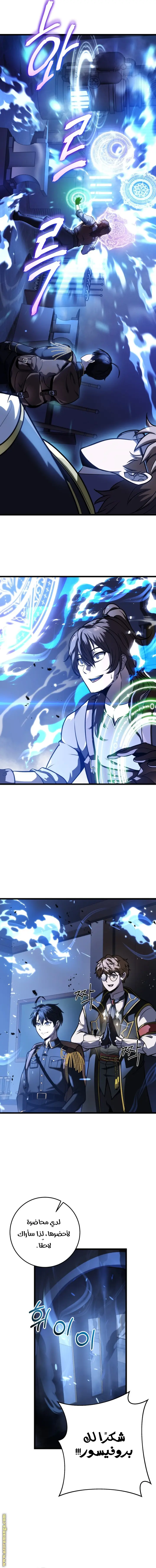 A Dragonslayer's Peerless Regression الفصل 17 — صفحة 18