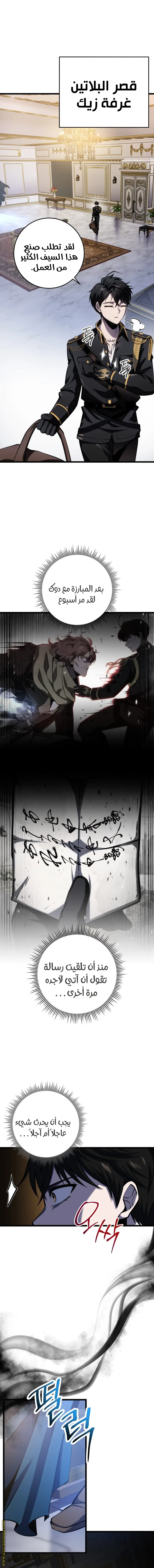 A Dragonslayer's Peerless Regression الفصل 18 — صفحة 1