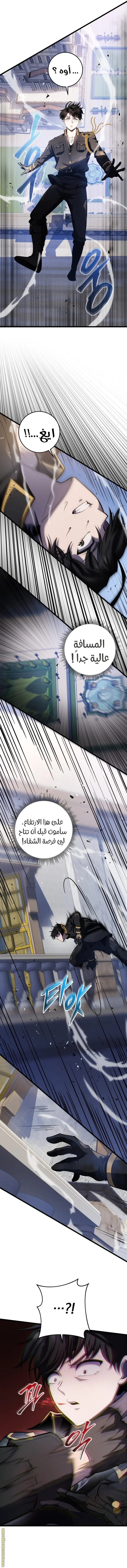 A Dragonslayer's Peerless Regression الفصل 18 — صفحة 4