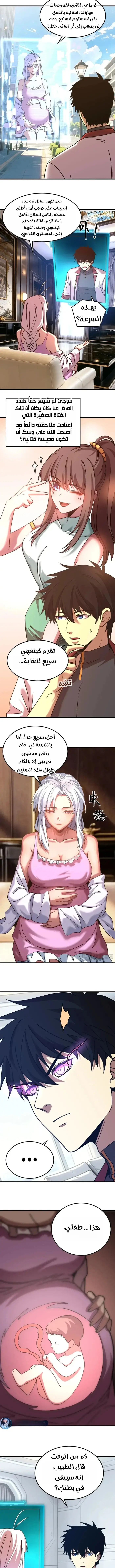 صفحة 8