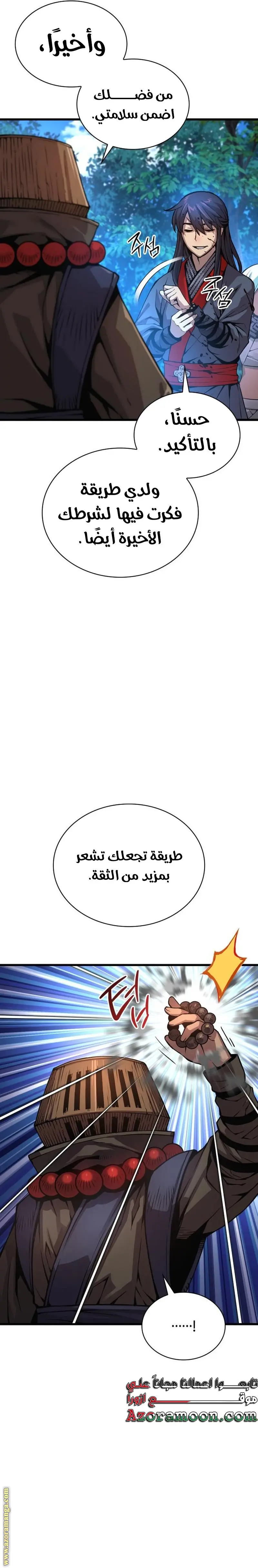 Myst, Might, Mayhem الفصل 62 — صفحة 24