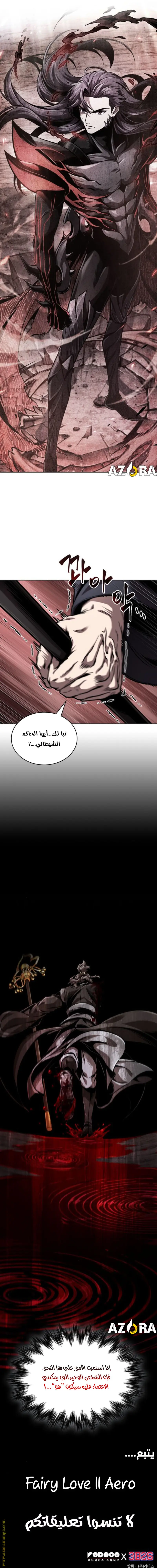 Nano machine الفصل 267 — صفحة 7