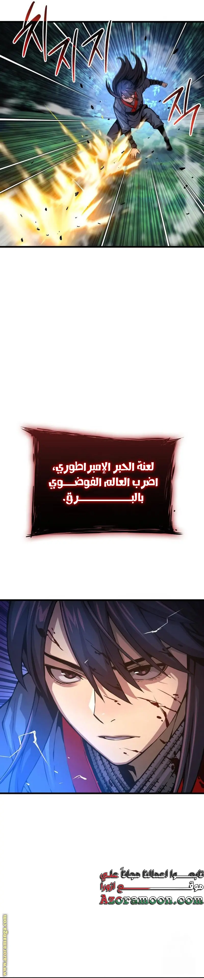Myst, Might, Mayhem الفصل 62 — صفحة 33