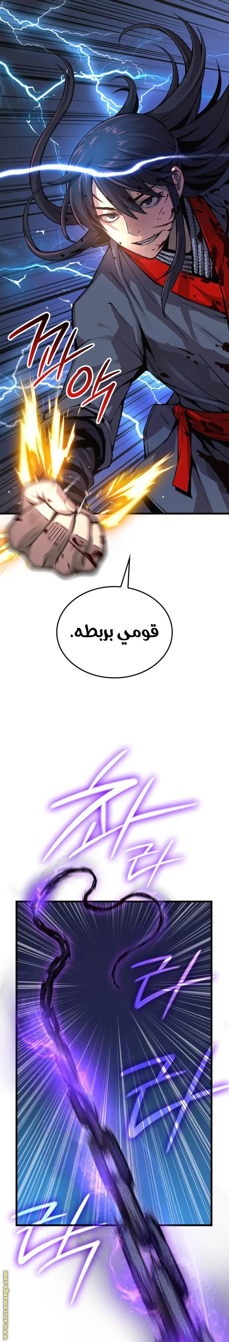 Myst, Might, Mayhem الفصل 62 — صفحة 36