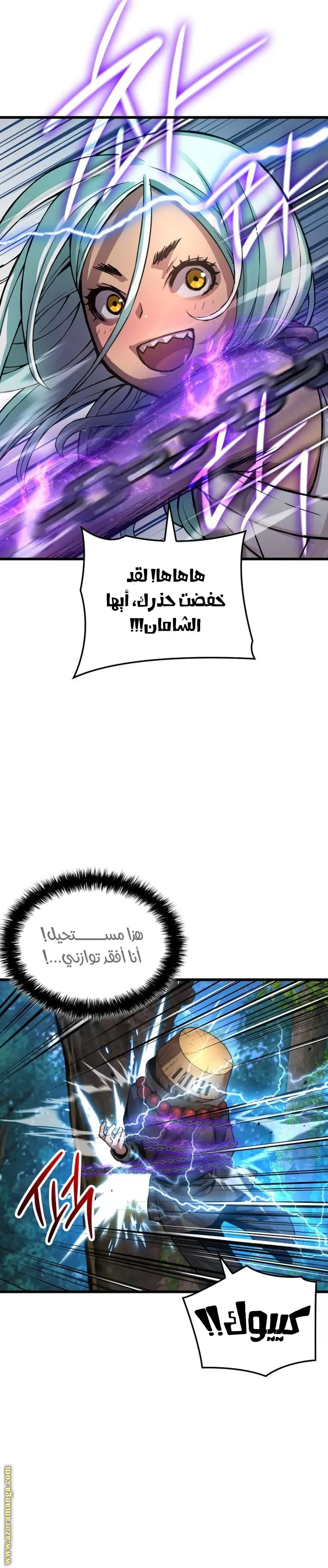 Myst, Might, Mayhem الفصل 62 — صفحة 38