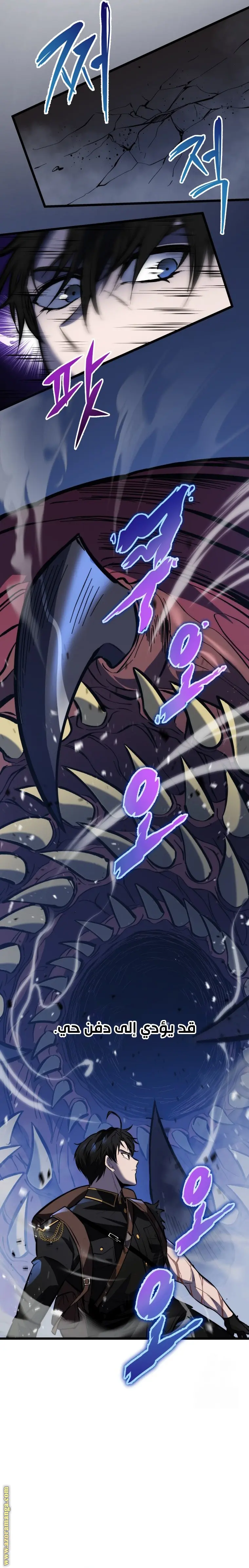 A Dragonslayer's Peerless Regression الفصل 24 — صفحة 20