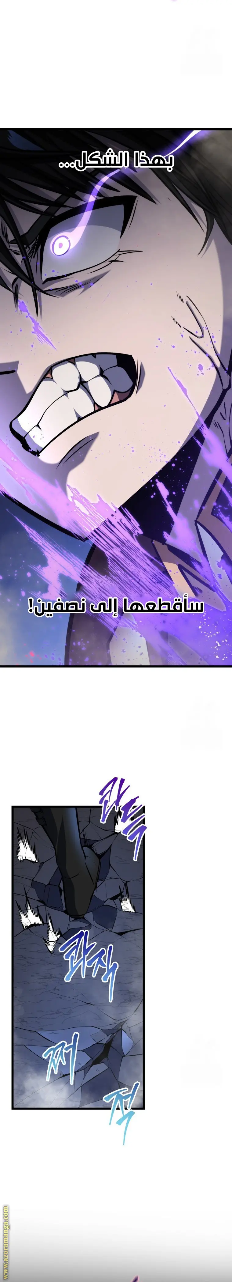 A Dragonslayer's Peerless Regression الفصل 24 — صفحة 23