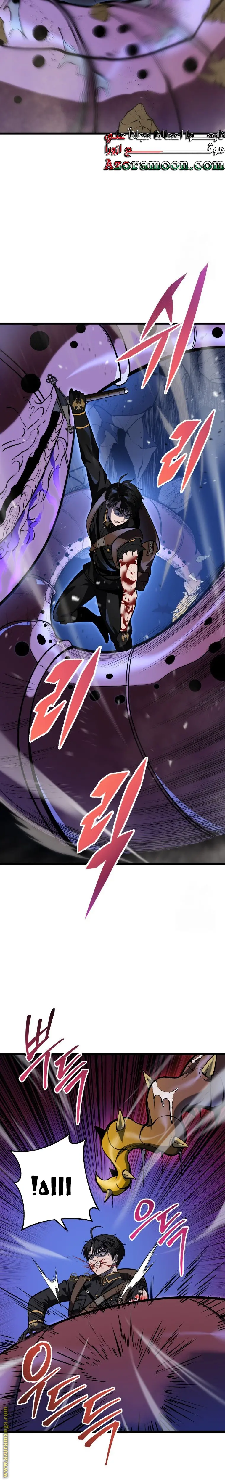 A Dragonslayer's Peerless Regression الفصل 24 — صفحة 25