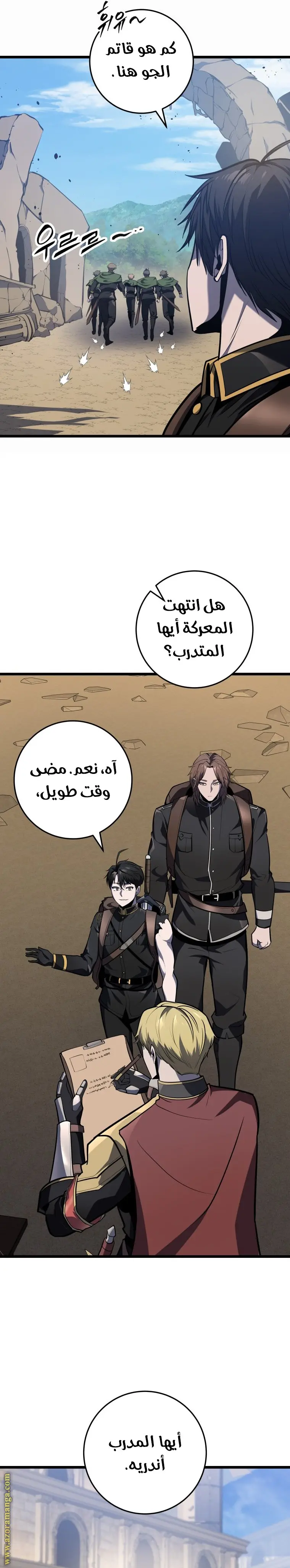 A Dragonslayer's Peerless Regression الفصل 25 — صفحة 11