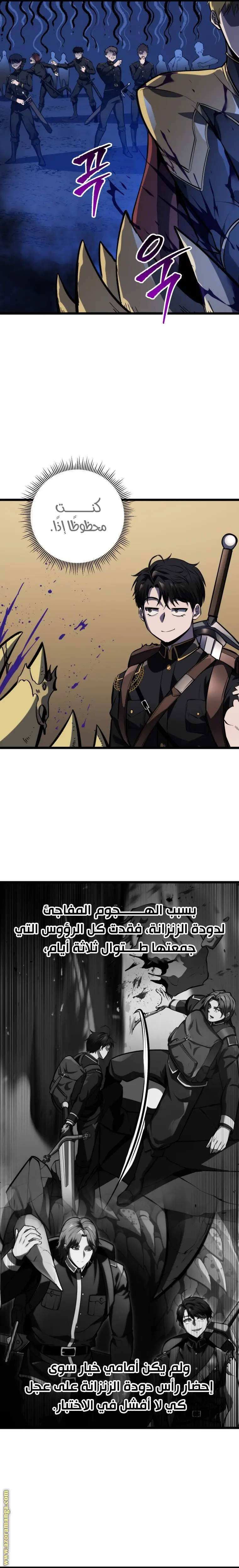 A Dragonslayer's Peerless Regression الفصل 25 — صفحة 13