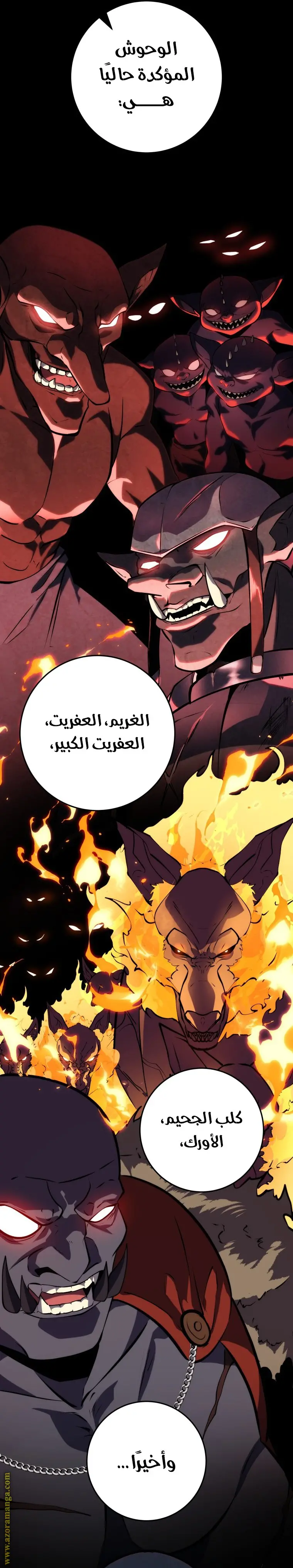 A Dragonslayer's Peerless Regression الفصل 25 — صفحة 15
