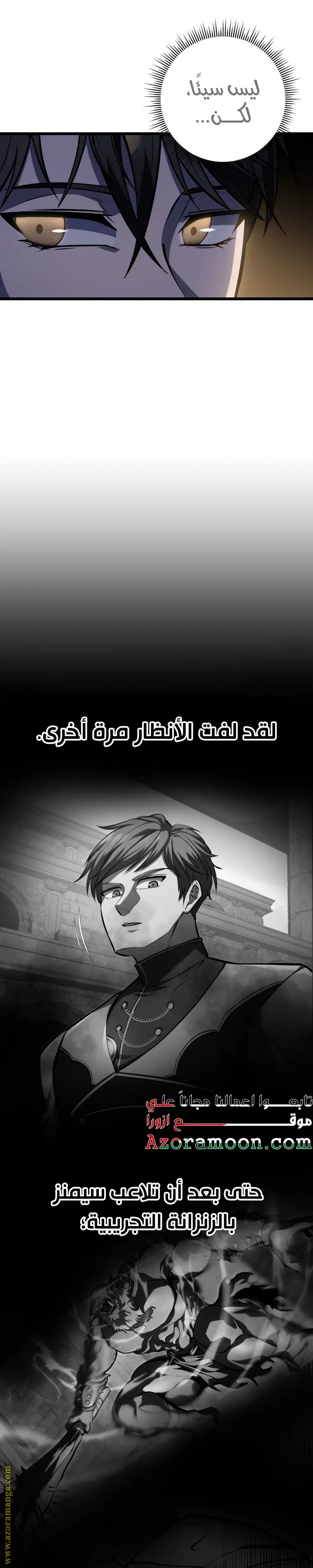 A Dragonslayer's Peerless Regression الفصل 25 — صفحة 21