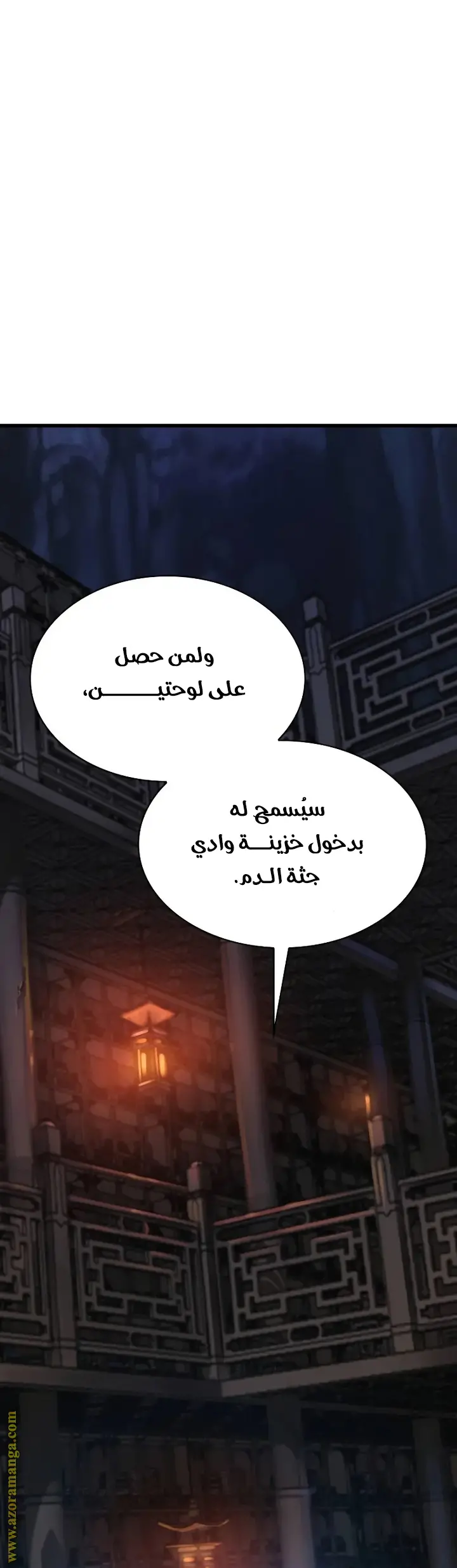 Myst, Might, Mayhem الفصل 67 — صفحة 6