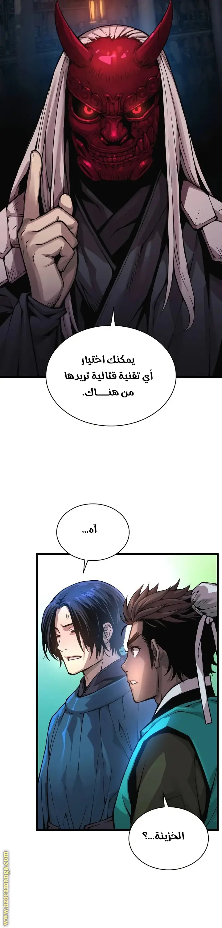 Myst, Might, Mayhem الفصل 67 — صفحة 7
