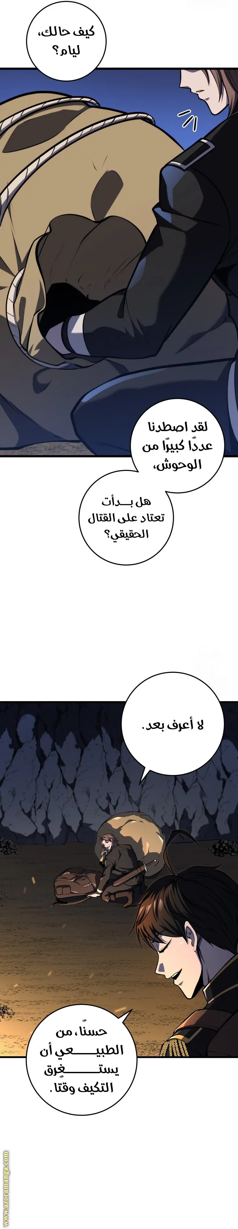 A Dragonslayer's Peerless Regression الفصل 24 — صفحة 7