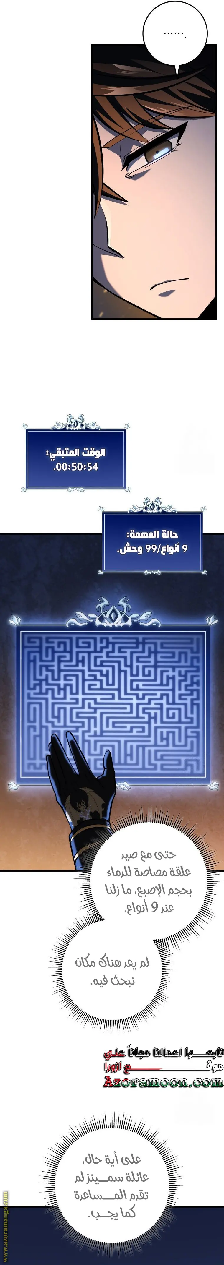 A Dragonslayer's Peerless Regression الفصل 24 — صفحة 8