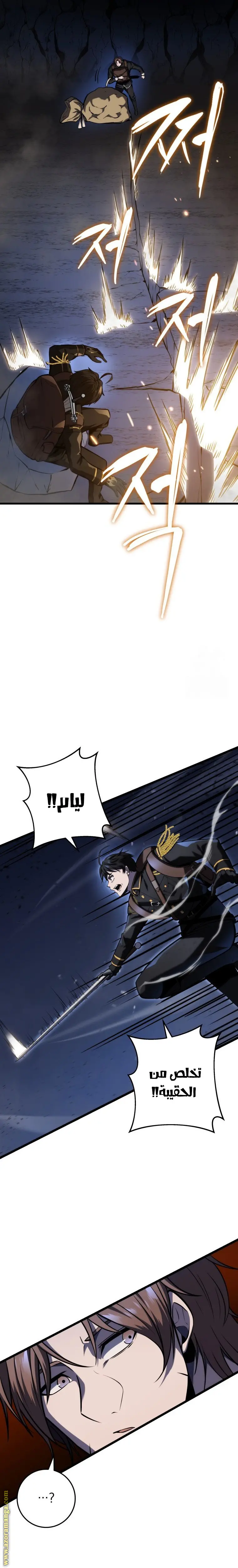 A Dragonslayer's Peerless Regression الفصل 24 — صفحة 10