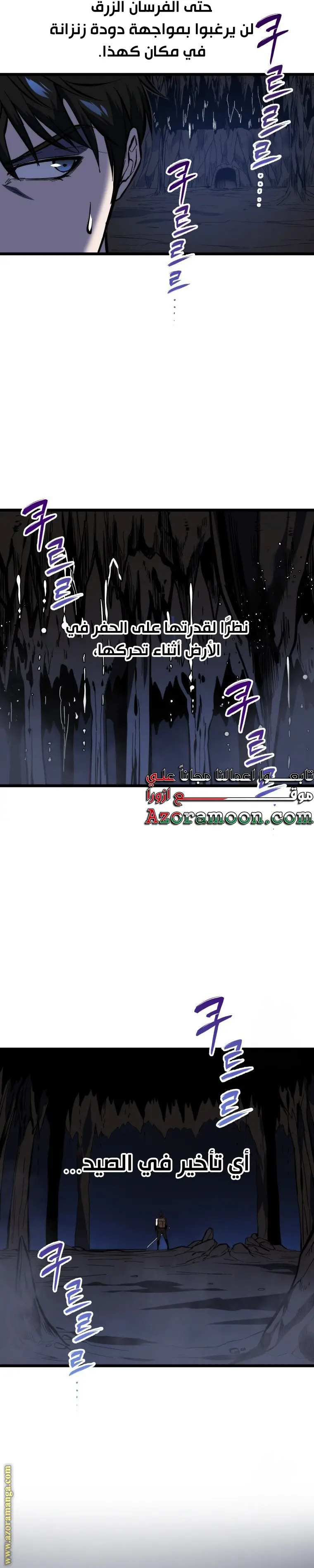 A Dragonslayer's Peerless Regression الفصل 24 — صفحة 19