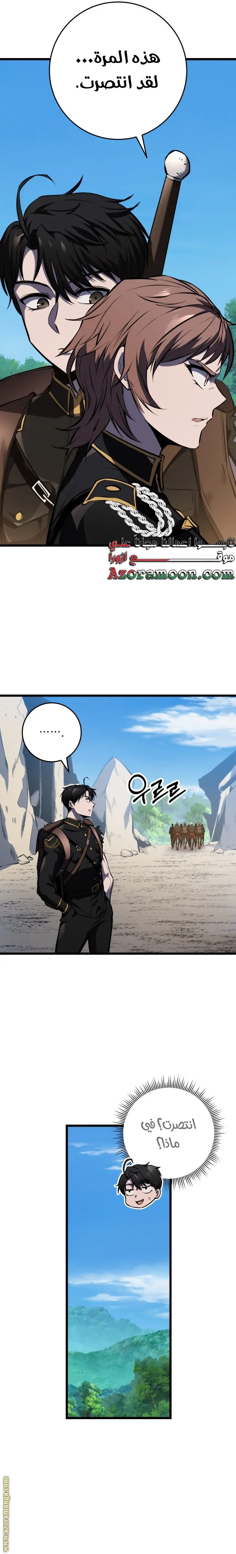 A Dragonslayer's Peerless Regression الفصل 25 — صفحة 25