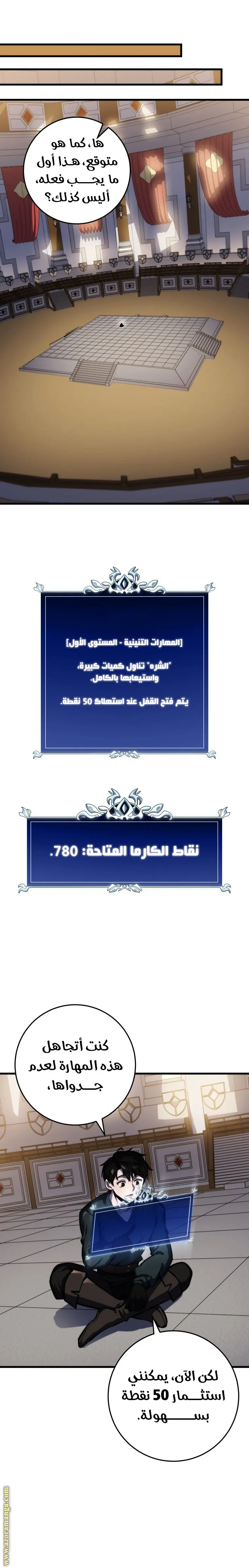 A Dragonslayer's Peerless Regression الفصل 25 — صفحة 26