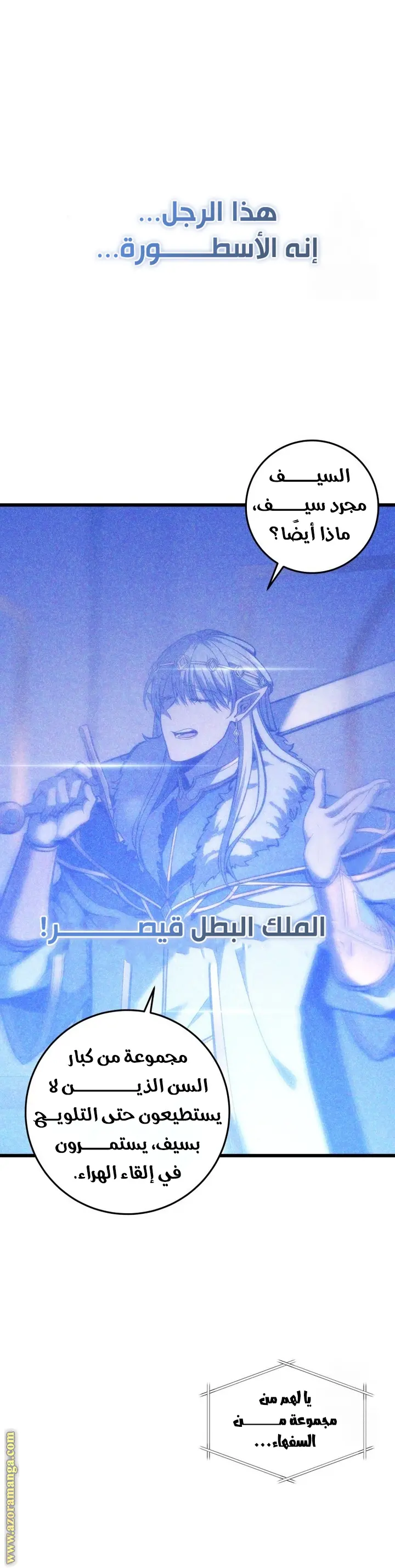 A Dragonslayer's Peerless Regression الفصل 34 — صفحة 5