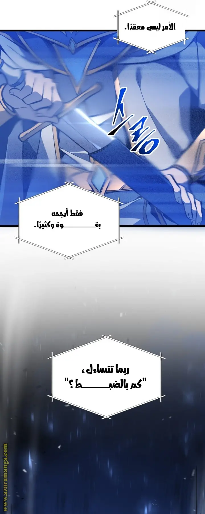 A Dragonslayer's Peerless Regression الفصل 34 — صفحة 7