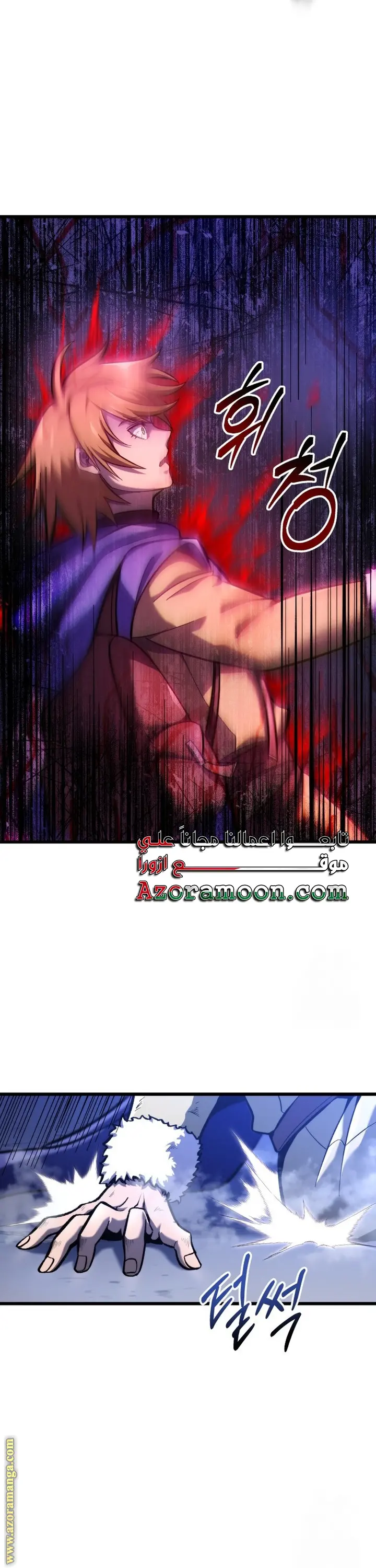 A Dragonslayer's Peerless Regression الفصل 34 — صفحة 9