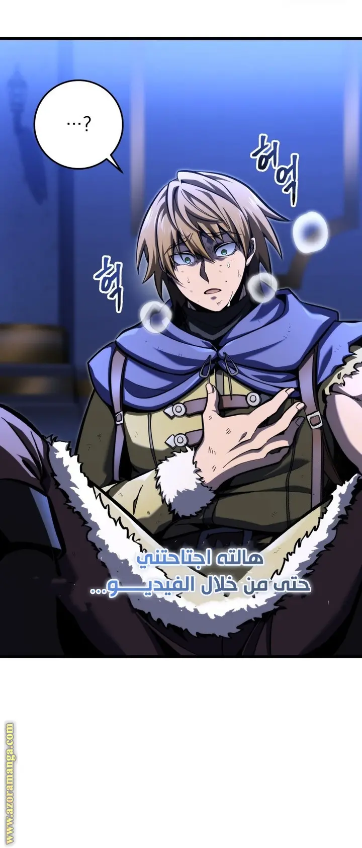 A Dragonslayer's Peerless Regression الفصل 34 — صفحة 10
