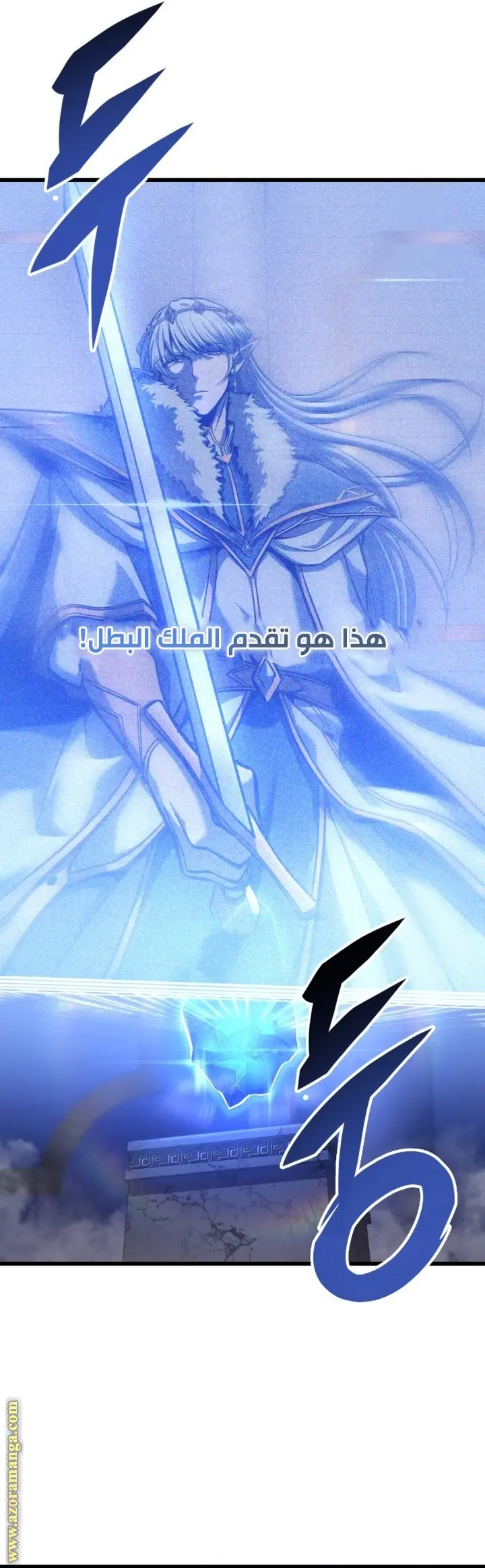 A Dragonslayer's Peerless Regression الفصل 34 — صفحة 11