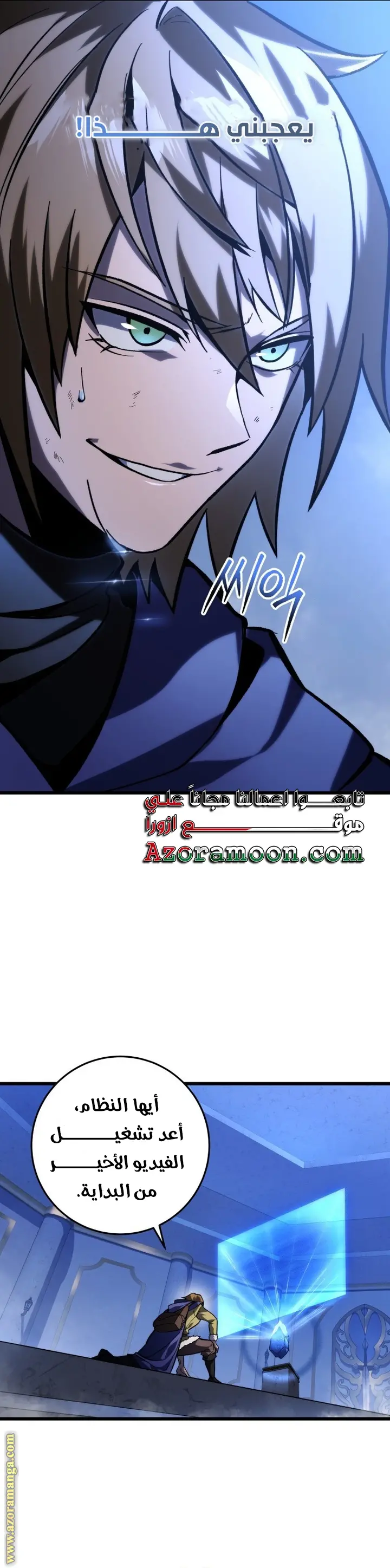 A Dragonslayer's Peerless Regression الفصل 34 — صفحة 12