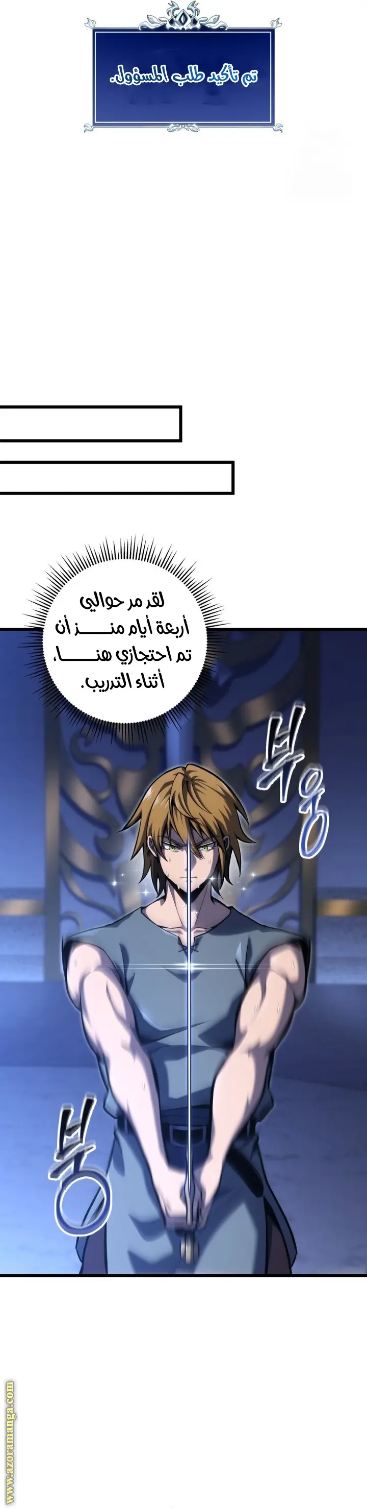 A Dragonslayer's Peerless Regression الفصل 34 — صفحة 13