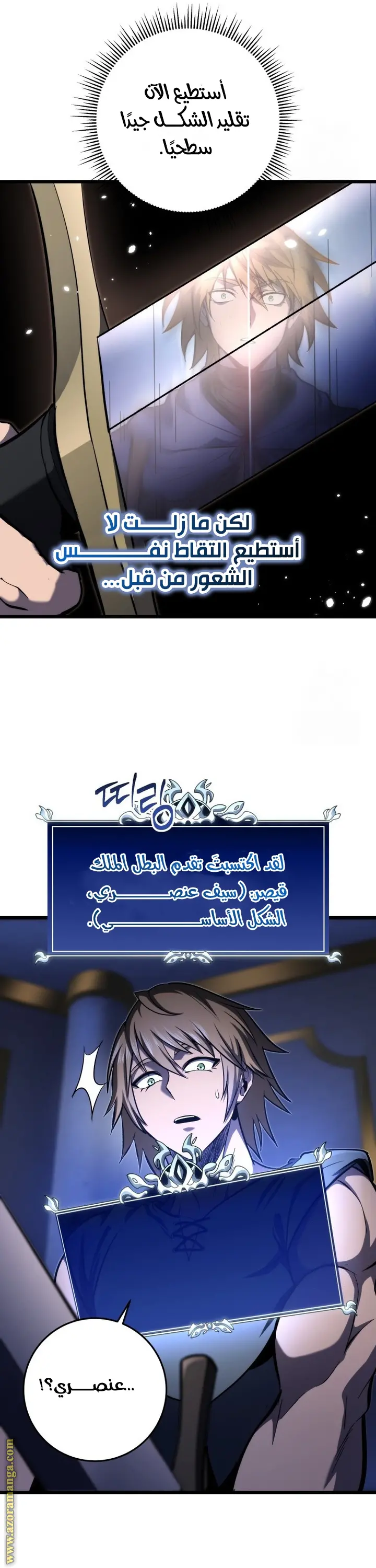 A Dragonslayer's Peerless Regression الفصل 34 — صفحة 17