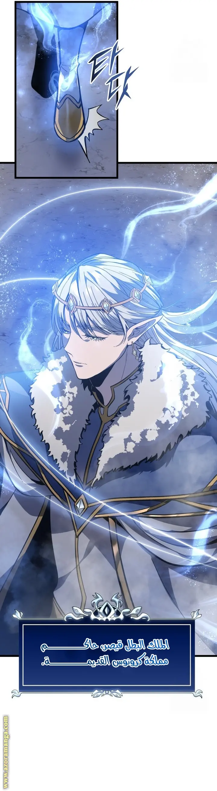 A Dragonslayer's Peerless Regression الفصل 34 — صفحة 20