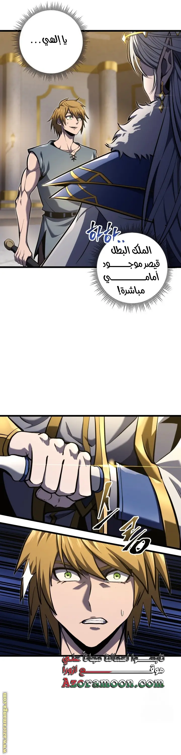 A Dragonslayer's Peerless Regression الفصل 34 — صفحة 21